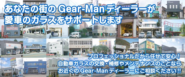 修理・交換・補修（リペア）・見積などお気軽にご相談ください